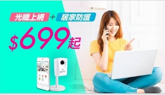 鳳信居家防護網路 鳳信居家防護網路