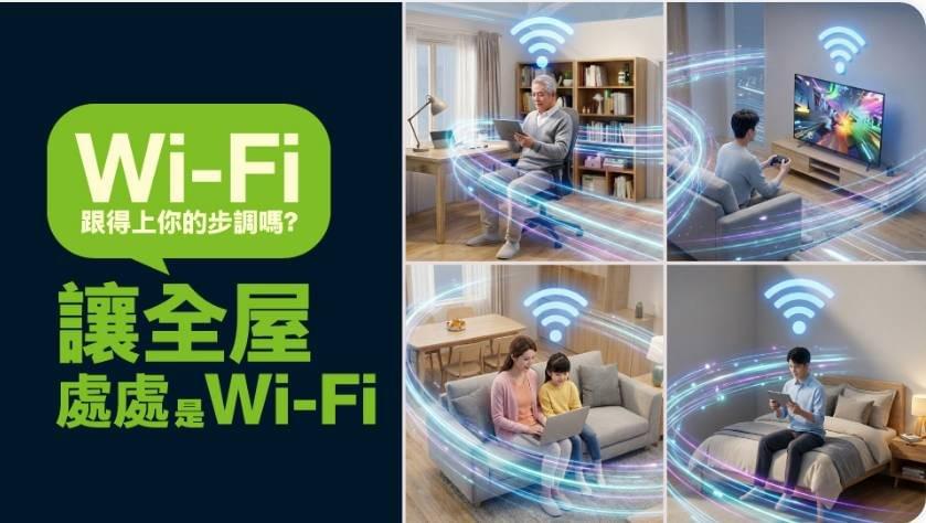 Wi-Fi滿屋|鳳信網路優惠方案-台灣大寬頻 Wi-Fi滿屋|鳳信網路優惠方案-台灣大寬頻