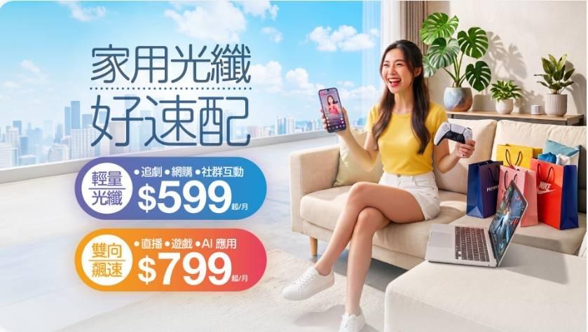 台灣大寬頻鳳信網路 台灣大寬頻鳳信網路