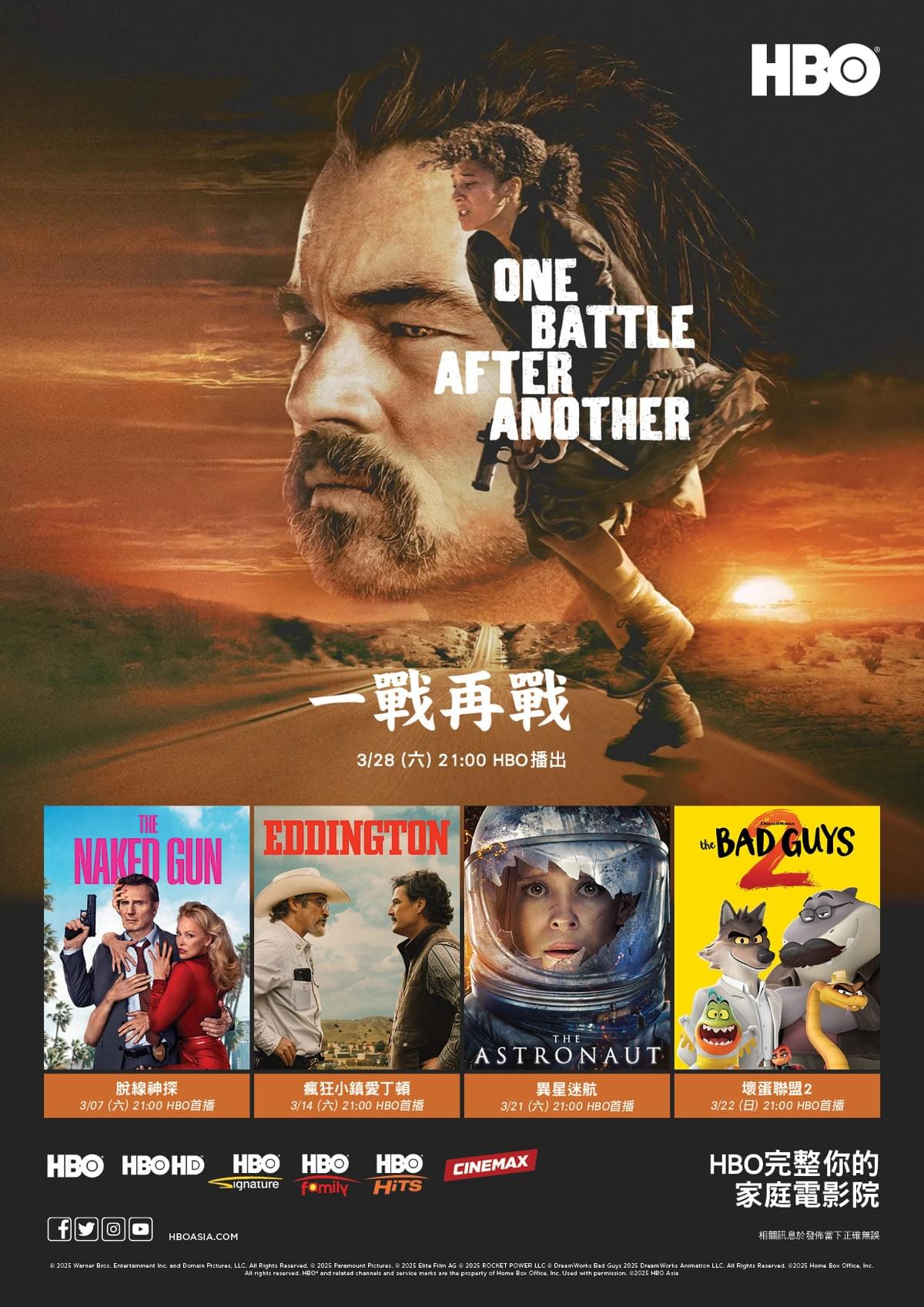 HBO max串流影音 HBO max串流影音