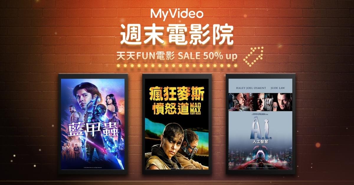 My Video單點強片 My Video單點強片