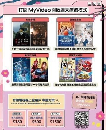 鳳信網路My video 鳳信網路My video