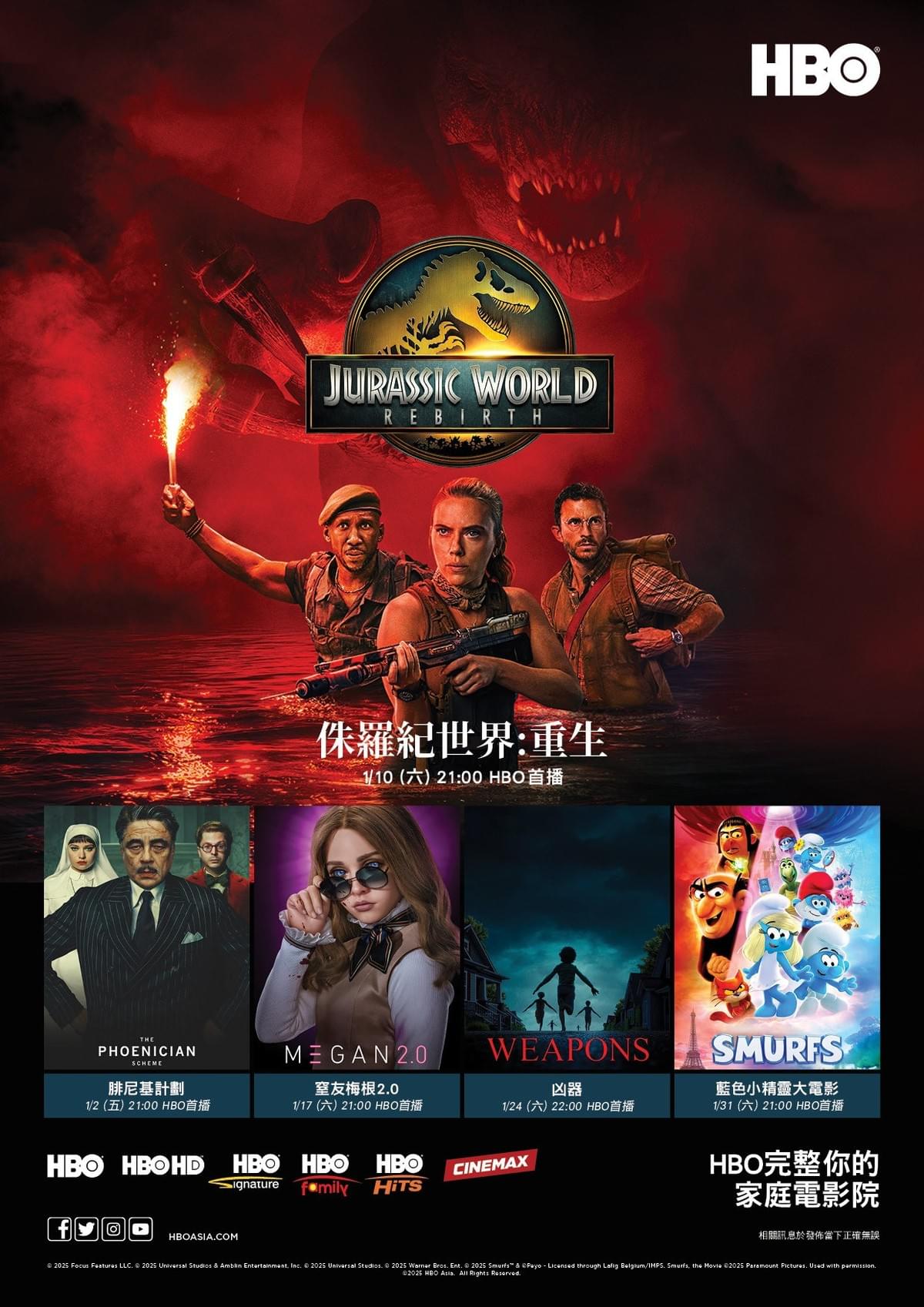 HBO max串流影音 HBO max串流影音