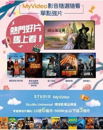 My Video月租定購方案 My Video月租定購方案