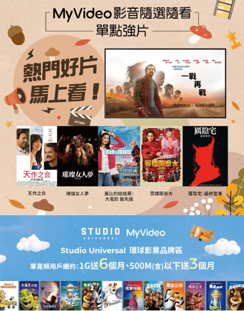 My Video月租定購方案 My Video月租定購方案