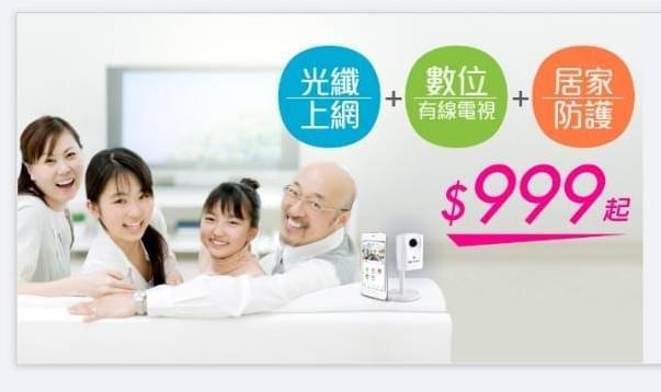 鳳信第四台網路監視器 鳳信第四台網路監視器