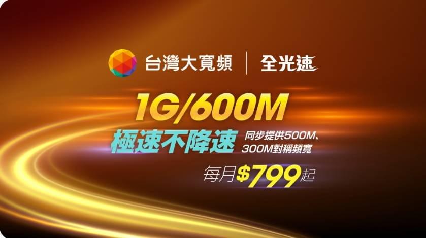 鳳信網路+Mesh Wi-Fi 神器 鳳信網路+Mesh Wi-Fi 神器