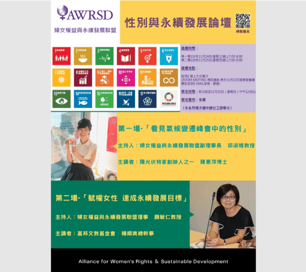 圖片來源:婦盟 圖片來源:婦盟