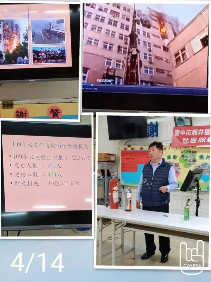 全國防災守護協會內政部立案全國性團體,北中南皆有據點及講師,免費義務性的教育訓練和講習,授課證明,消防大隊,法定年度課程,消防安全、災害危機與應變能力、勞工安全與職業災害、天然災害預防與保命方法、防火防災避難逃生、用電安全哈姆立克.AED .CPR設備實作講解、婦幼安全、兩性平等、性騷擾防範/防暴安全、紓壓解壓、安全防護宣導、民防團與全民國防、校園安全與校園霸凌。 全國防災守護協會內政部立案全國性團體,北中南皆有據點及講師,免費義務性的教育訓練和講習,授課證明,消防大隊,法定年度課程,消防安全、災害危機與應變能力、勞工安全與職業災害、天然災害預防與保命方法、防火防災避難逃生、用電安全哈姆立克.AED .CPR設備實作講解、婦幼安全、兩性平等、性騷擾防範/防暴安全、紓壓解壓、安全防護宣導、民防團與全民國防、校園安全與校園霸凌。