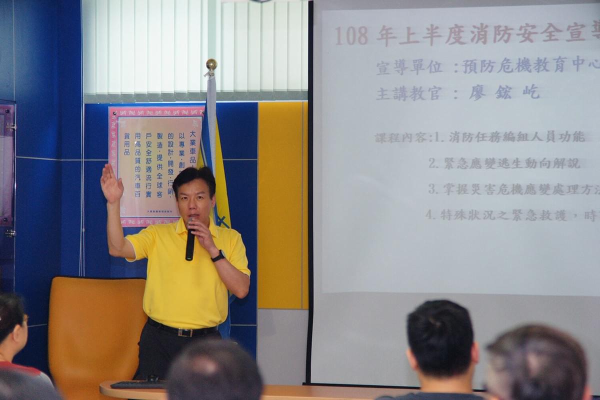 全國防災守護協會內政部立案全國性團體,北中南皆有據點及講師,免費義務性的教育訓練和講習,授課證明,消防大隊,法定年度課程,消防安全、災害危機與應變能力、勞工安全與職業災害、天然災害預防與保命方法、防火防災避難逃生、用電安全哈姆立克.AED .CPR設備實作講解、婦幼安全、兩性平等、性騷擾防範/防暴安全、紓壓解壓、安全防護宣導、民防團與全民國防、校園安全與校園霸凌。 全國防災守護協會內政部立案全國性團體,北中南皆有據點及講師,免費義務性的教育訓練和講習,授課證明,消防大隊,法定年度課程,消防安全、災害危機與應變能力、勞工安全與職業災害、天然災害預防與保命方法、防火防災避難逃生、用電安全哈姆立克.AED .CPR設備實作講解、婦幼安全、兩性平等、性騷擾防範/防暴安全、紓壓解壓、安全防護宣導、民防團與全民國防、校園安全與校園霸凌。