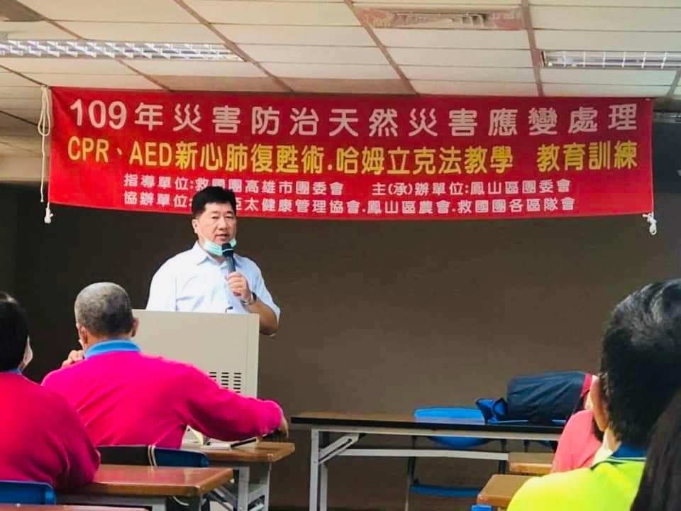全國防災守護協會內政部立案全國性團體,北中南皆有據點及講師,免費義務性的教育訓練和講習,授課證明,消防大隊,法定年度課程,消防安全、災害危機與應變能力、勞工安全與職業災害、天然災害預防與保命方法、防火防災避難逃生、用電安全哈姆立克.AED .CPR設備實作講解、婦幼安全、兩性平等、性騷擾防範/防暴安全、紓壓解壓、安全防護宣導、民防團與全民國防、校園安全與校園霸凌。 全國防災守護協會內政部立案全國性團體,北中南皆有據點及講師,免費義務性的教育訓練和講習,授課證明,消防大隊,法定年度課程,消防安全、災害危機與應變能力、勞工安全與職業災害、天然災害預防與保命方法、防火防災避難逃生、用電安全哈姆立克.AED .CPR設備實作講解、婦幼安全、兩性平等、性騷擾防範/防暴安全、紓壓解壓、安全防護宣導、民防團與全民國防、校園安全與校園霸凌。