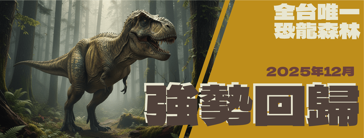 最美日月潭日出SUP!超好玩百果山恐龍樂園.盆地金針花.阿爸食堂.伊達邵力麗哲園2日