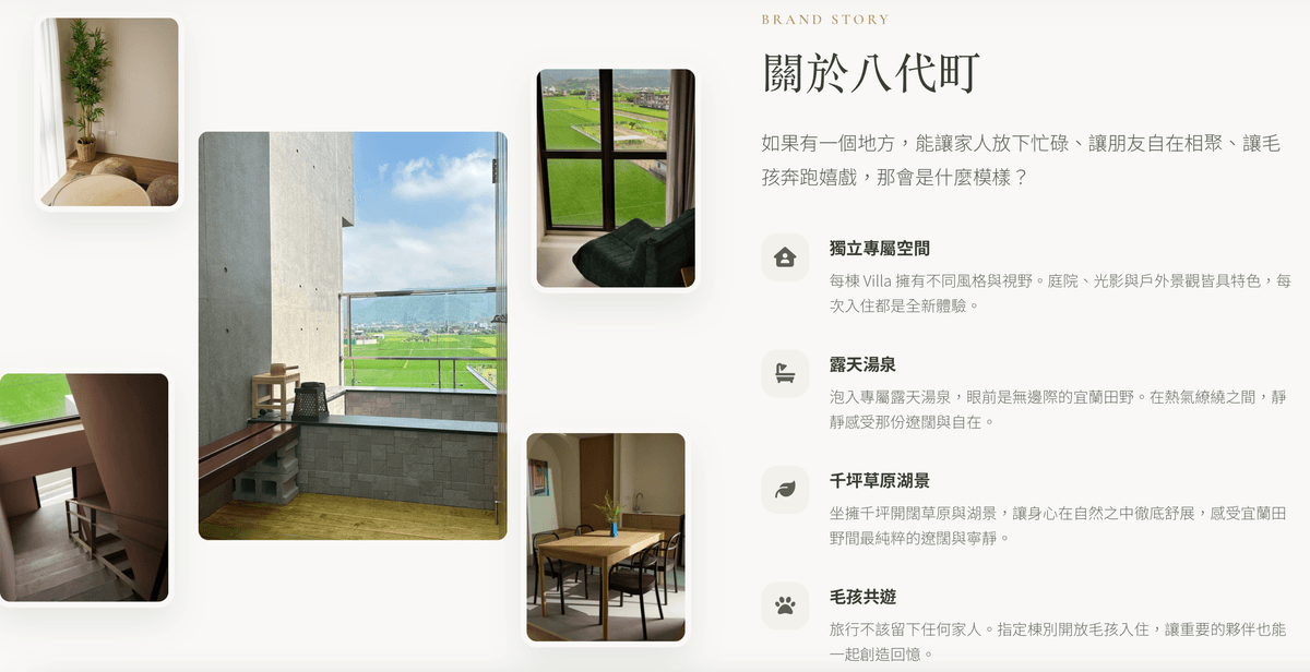 春節喜羊羊!宜蘭最新頂級美學包棟民宿八代町.千坪湖景草坪.艾德堡德國城堡.採溫泉蕃茄2日