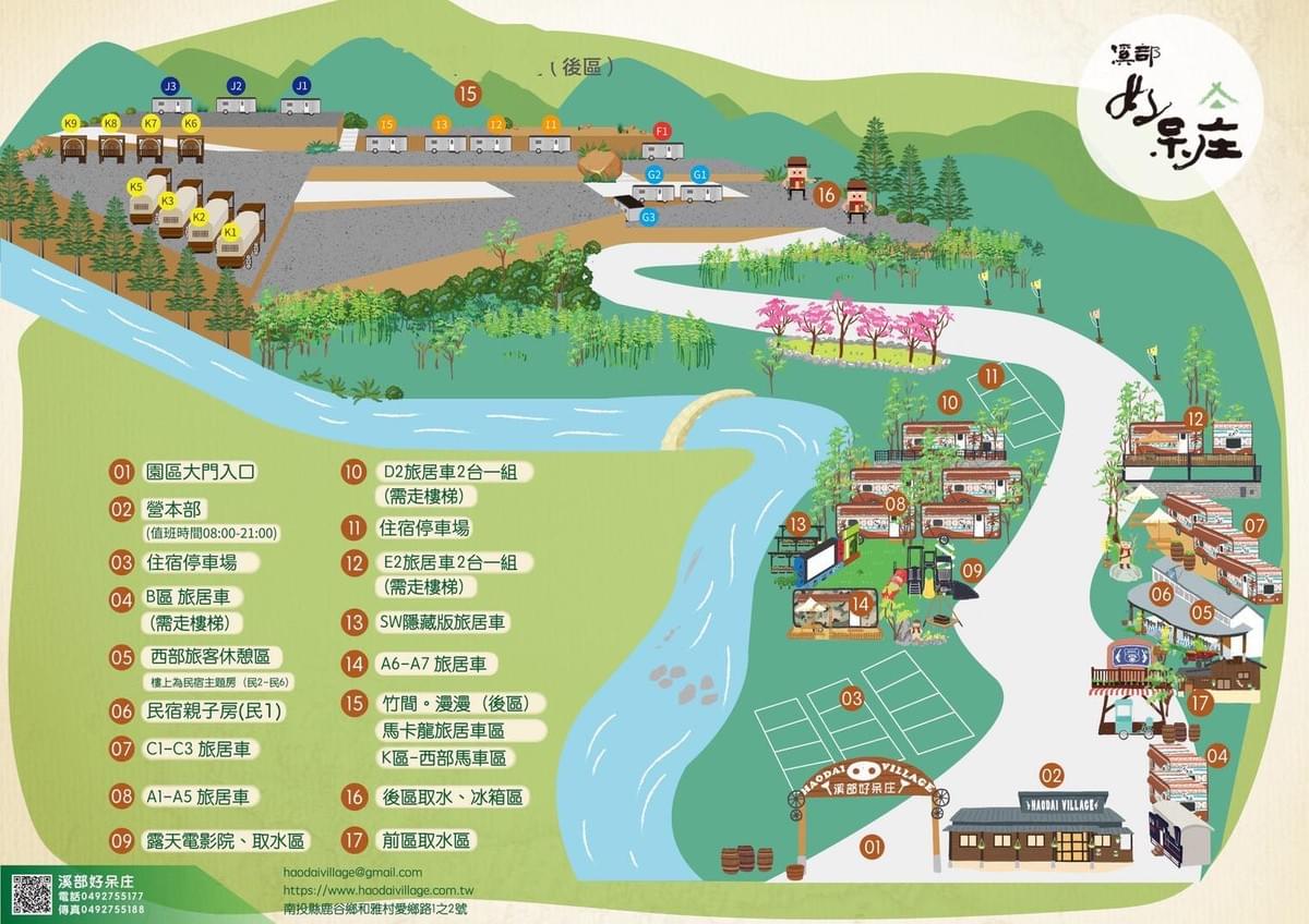 螢火蟲來了!溪頭親水森呼吸~溪部好呆庄懶人露營親親大自然.鹿芝谷生態園區2日