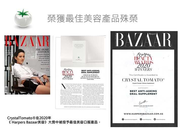 水晶番茄台灣官方唯一網站!提供給愛美人士最好的產品,讓您從頭到腳全身皮膚光亮,以色列的專利生產技術絕對讓您驚豔!Crystal Tomato Taiwan 水晶番茄台灣官方唯一網站!提供給愛美人士最好的產品,讓您從頭到腳全身皮膚光亮,以色列的專利生產技術絕對讓您驚豔!Crystal Tomato Taiwan