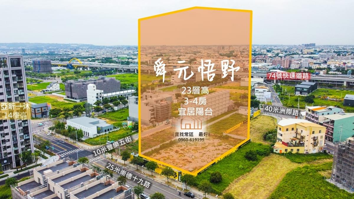 舜元悟野空拍洲際路 舜元悟野空拍洲際路