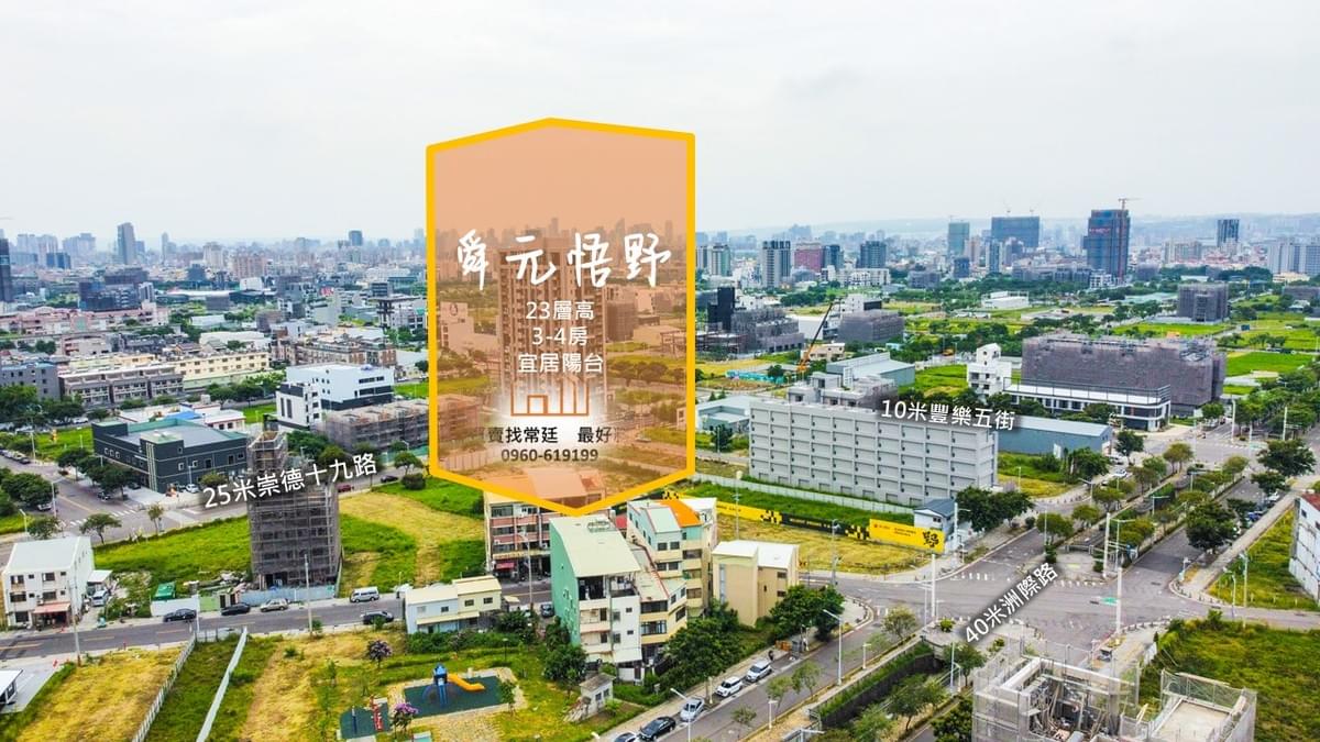 舜元悟野空拍崇德十九路 舜元悟野空拍崇德十九路
