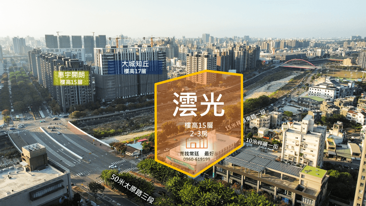 澐光空拍惠宇開朗 澐光空拍惠宇開朗