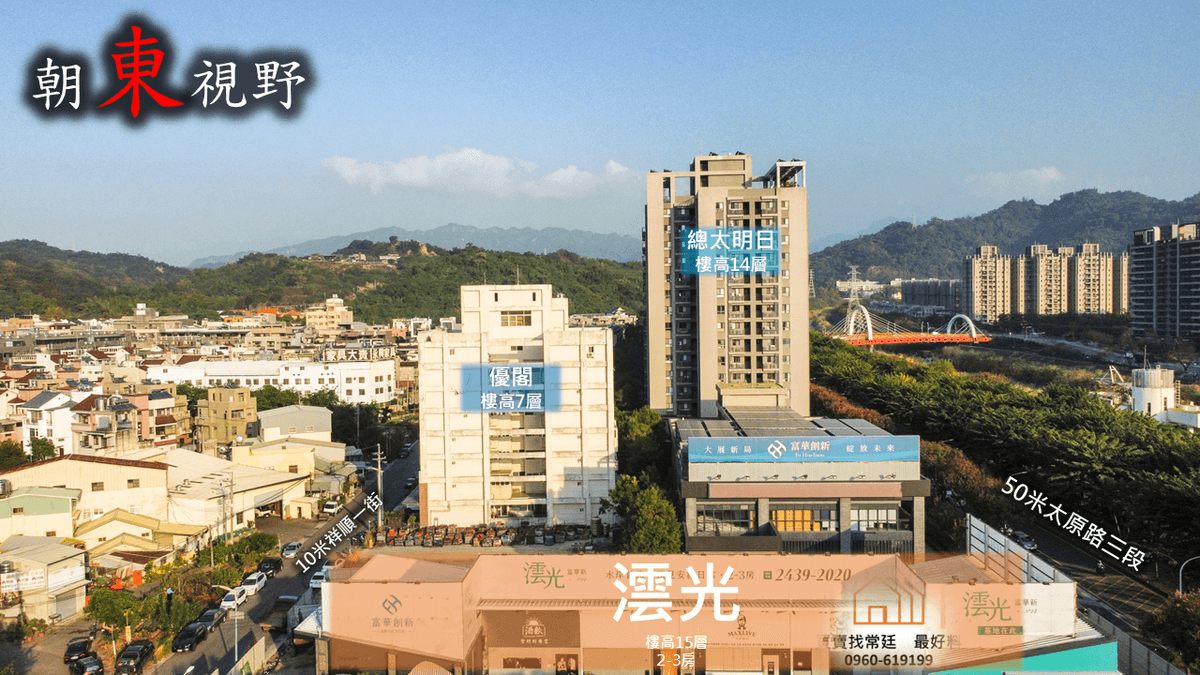 澐光朝東視野 澐光朝東視野