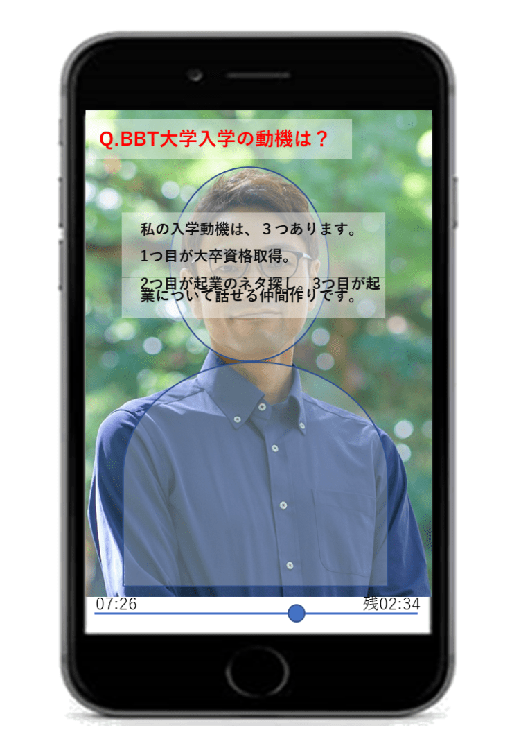 1分自己紹介動画作成アプリ Profie【プロフィー】|プロフィーでの撮影時のアプリケーションの画面の紹介。こちらでは、弊社が開発した「まじめな自己紹介動画撮影のハードルを徹底的に下げることに注力したシステム」があります。”セルフQ&Aスタイル”:テンプレから簡単オリジナル台本作成機能、”プロンプター機能”:カンペ機能や撮影時のシルエット機能。”サーバー管理”:撮った動画は様々なシーンや媒体に転用しやすくシームレスに活用できます。 1分自己紹介動画作成アプリ Profie【プロフィー】|プロフィーでの撮影時のアプリケーションの画面の紹介。こちらでは、弊社が開発した「まじめな自己紹介動画撮影のハードルを徹底的に下げることに注力したシステム」があります。”セルフQ&Aスタイル”:テンプレから簡単オリジナル台本作成機能、”プロンプター機能”:カンペ機能や撮影時のシルエット機能。”サーバー管理”:撮った動画は様々なシーンや媒体に転用しやすくシームレスに活用できます。