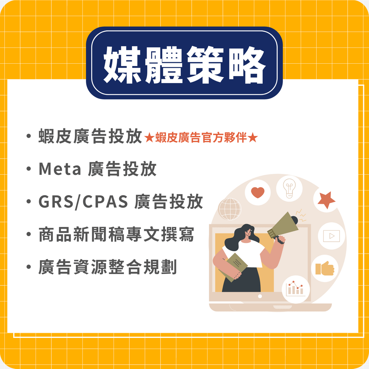 電商行銷-電商廣告投放 電商行銷-電商廣告投放