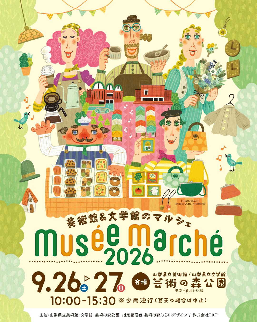 Musee Marche 2026に出店いたします。 Musee Marche 2026に出店いたします。