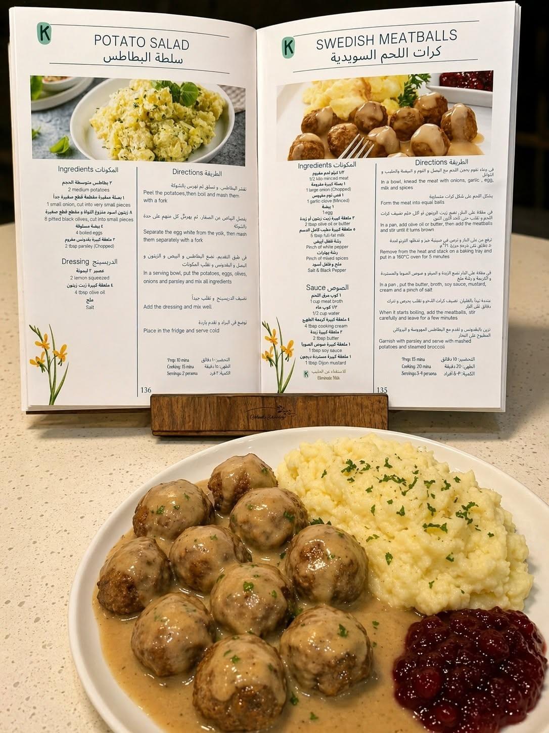 موسوعة صحي بالشوكة والسكينة Live Healthy Recipes