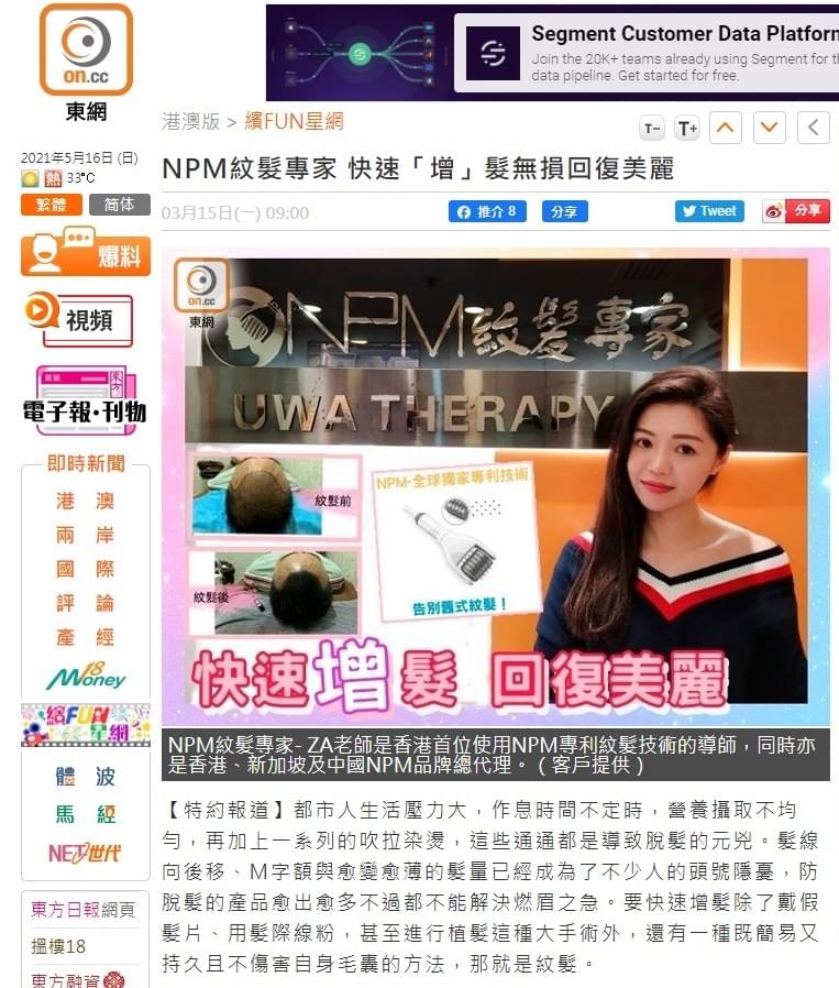 NPM紋髮專家 快速「增」髮無損回復美麗    原文網址:NPM紋髮專家 快速「增」髮無損回復美麗 | on.cc東網 | 繽FUN星網 https://hk.on.cc/hk/bkn/cnt/entertainment/20210315/bkn-20210315090014899-0315_00862_001.html NPM紋髮專家 快速「增」髮無損回復美麗    原文網址:NPM紋髮專家 快速「增」髮無損回復美麗 | on.cc東網 | 繽FUN星網 https://hk.on.cc/hk/bkn/cnt/entertainment/20210315/bkn-20210315090014899-0315_00862_001.html