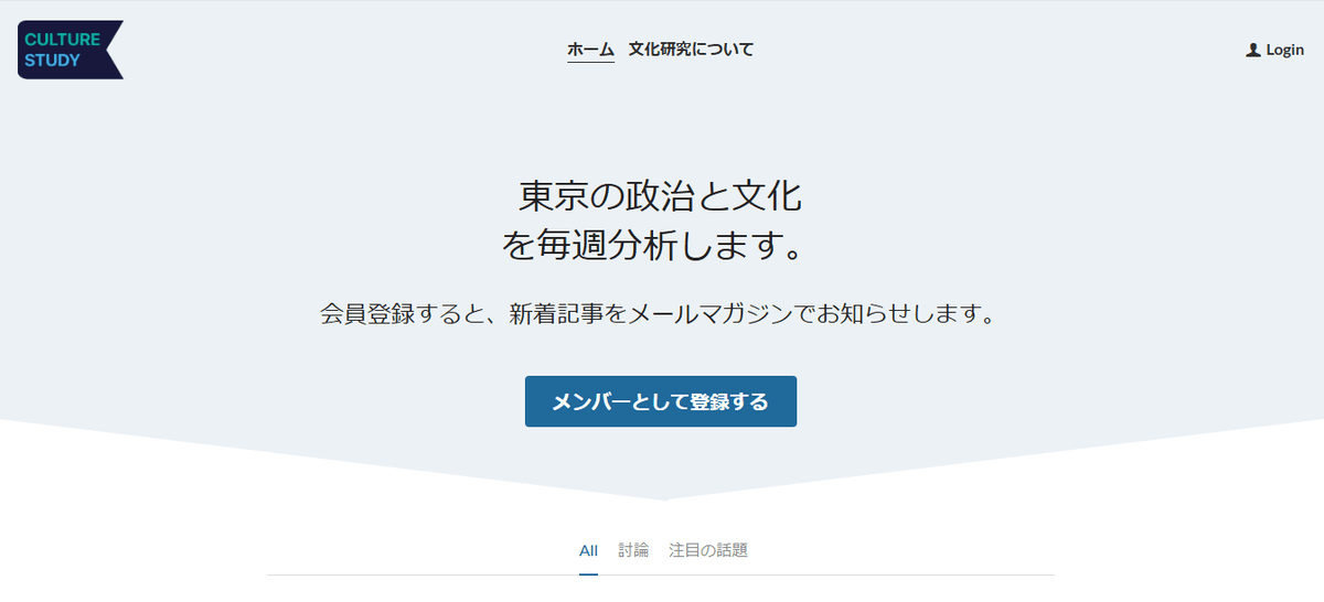 Strikinglyからのカルチャースタディテンプレート Strikinglyからのカルチャースタディテンプレート