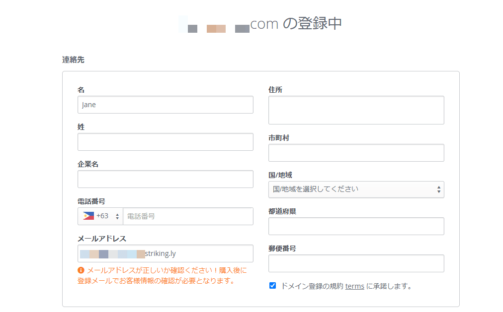 無料ドメイン登録ページ 無料ドメイン登録ページ