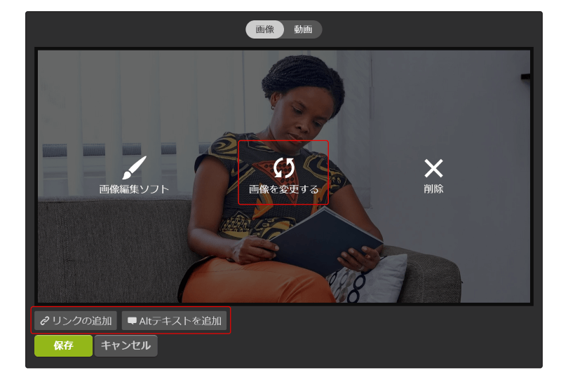 Strikinglyの画像編集画面 Strikinglyの画像編集画面