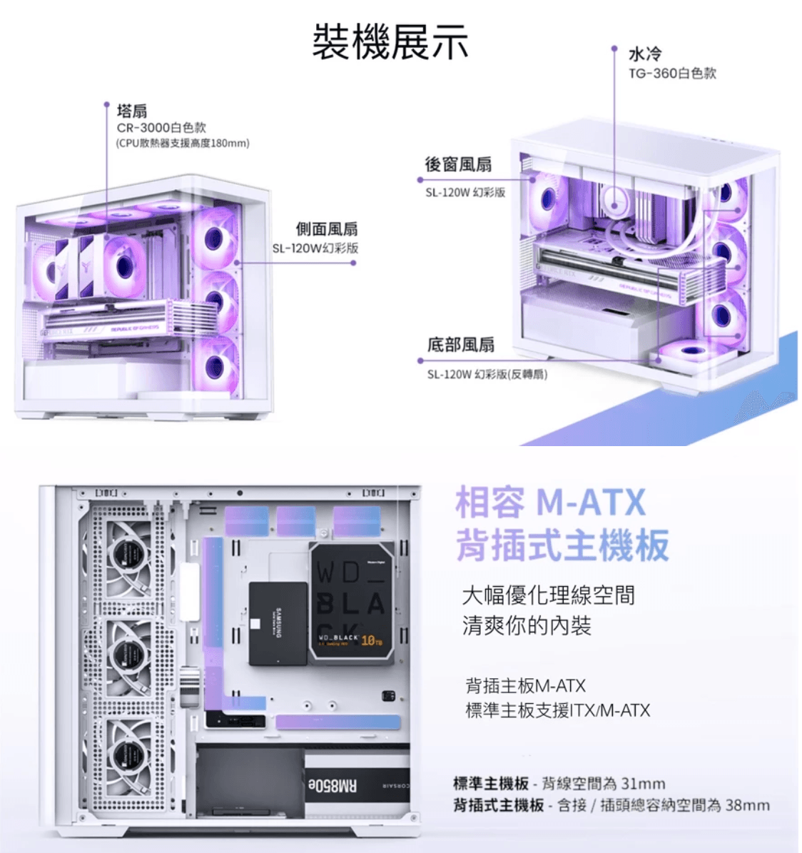 Jonsbo 喬思伯【D300】海景房 白 ITX