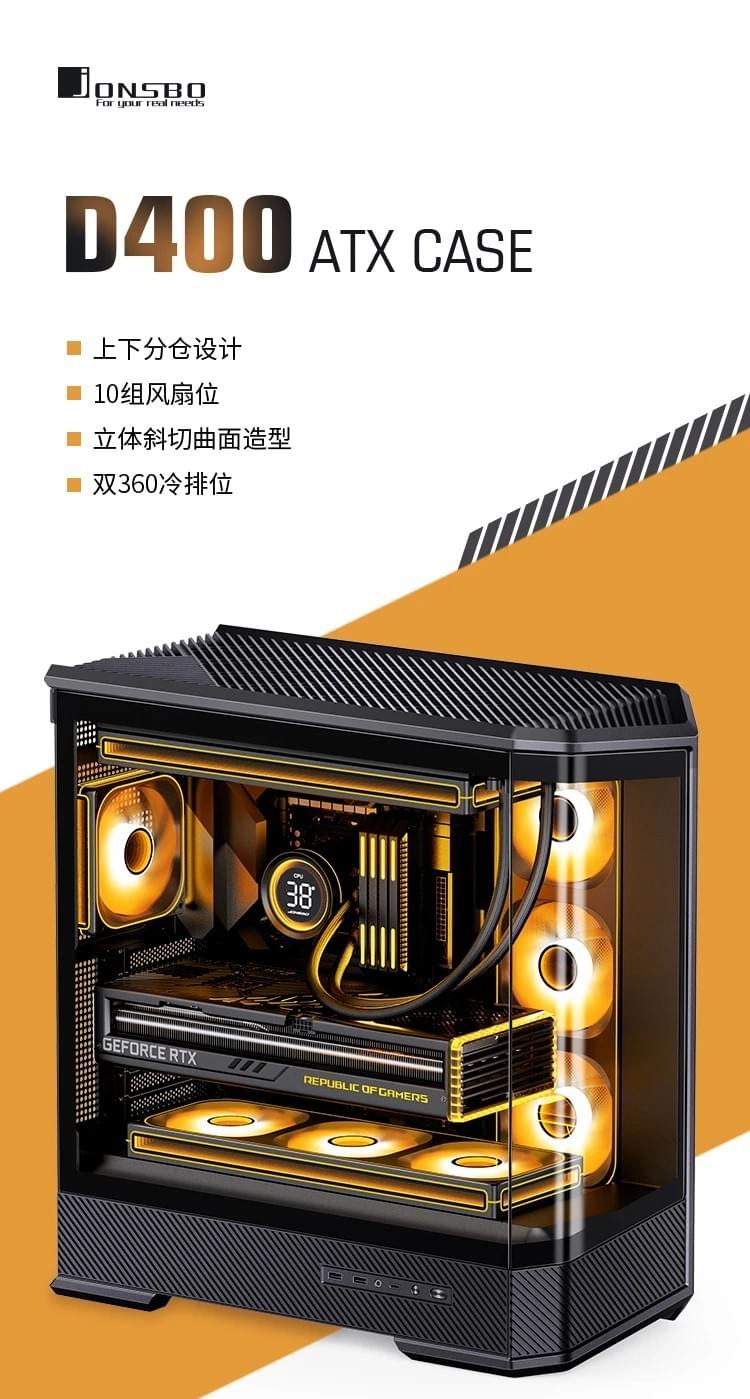 Jonsbo 喬思伯【D400】台灣版 黑