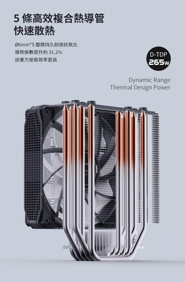 【JONSBO 喬思伯】PISA A5 ARGB CPU散熱器 灰黑(TDP:265W/5導管/高度153mm/3年保固)
