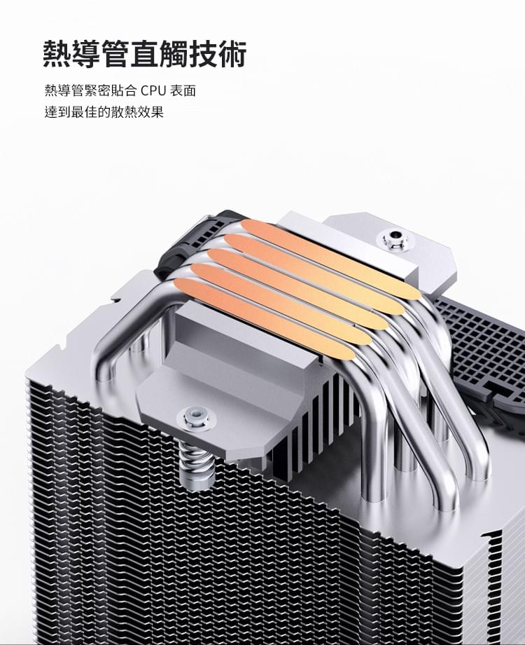 【JONSBO 喬思伯】PISA A5 ARGB CPU散熱器 灰黑(TDP:265W/5導管/高度153mm/3年保固)