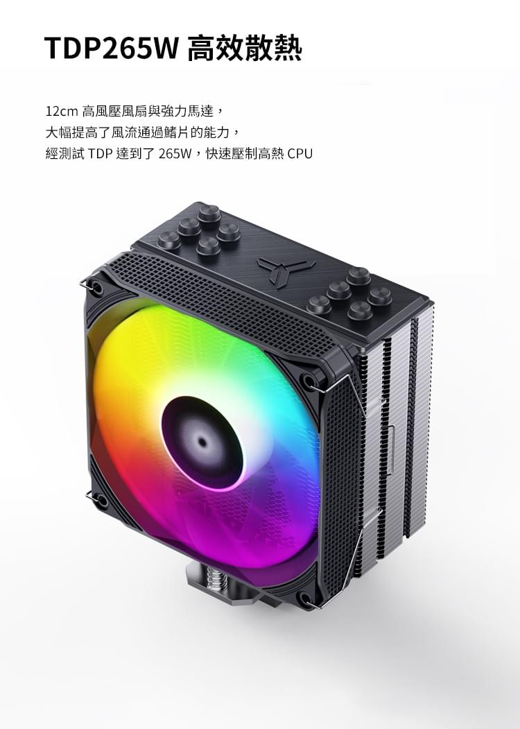 【JONSBO 喬思伯】PISA A5 ARGB CPU散熱器 灰黑(TDP:265W/5導管/高度153mm/3年保固)