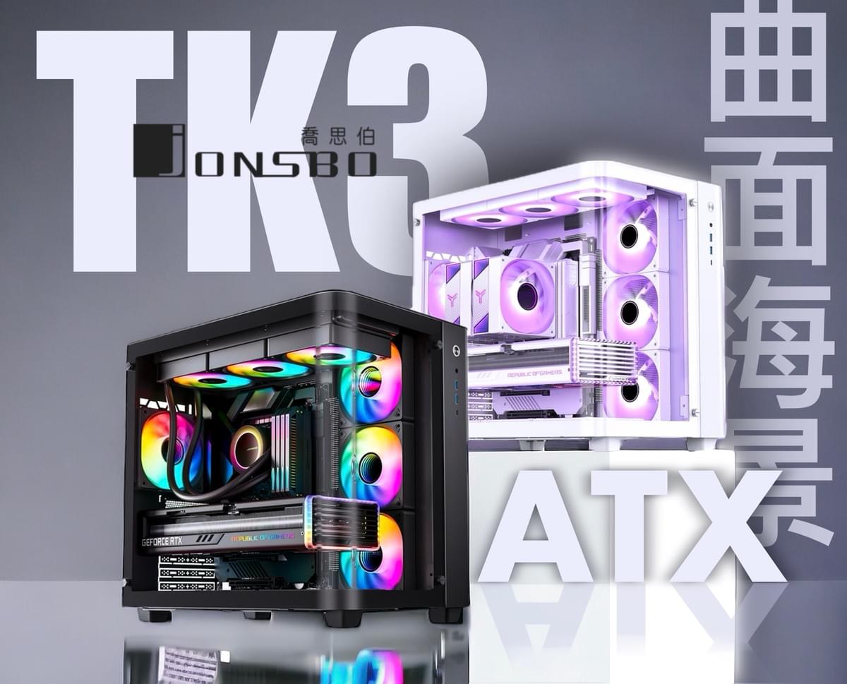 Jonsbo 喬思伯 【 TK-3 】 黑 ATX 機殼