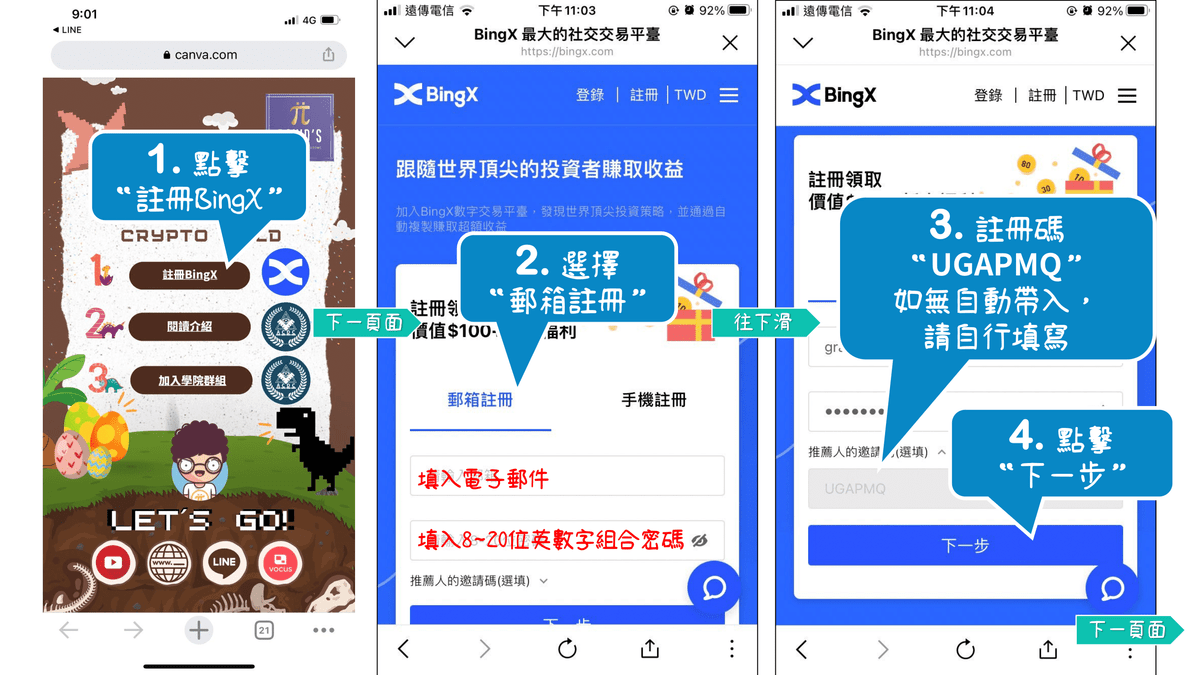Pi Network上交易所,BingX註冊流程,免費技術分析學習 Pi Network上交易所,BingX註冊流程,免費技術分析學習