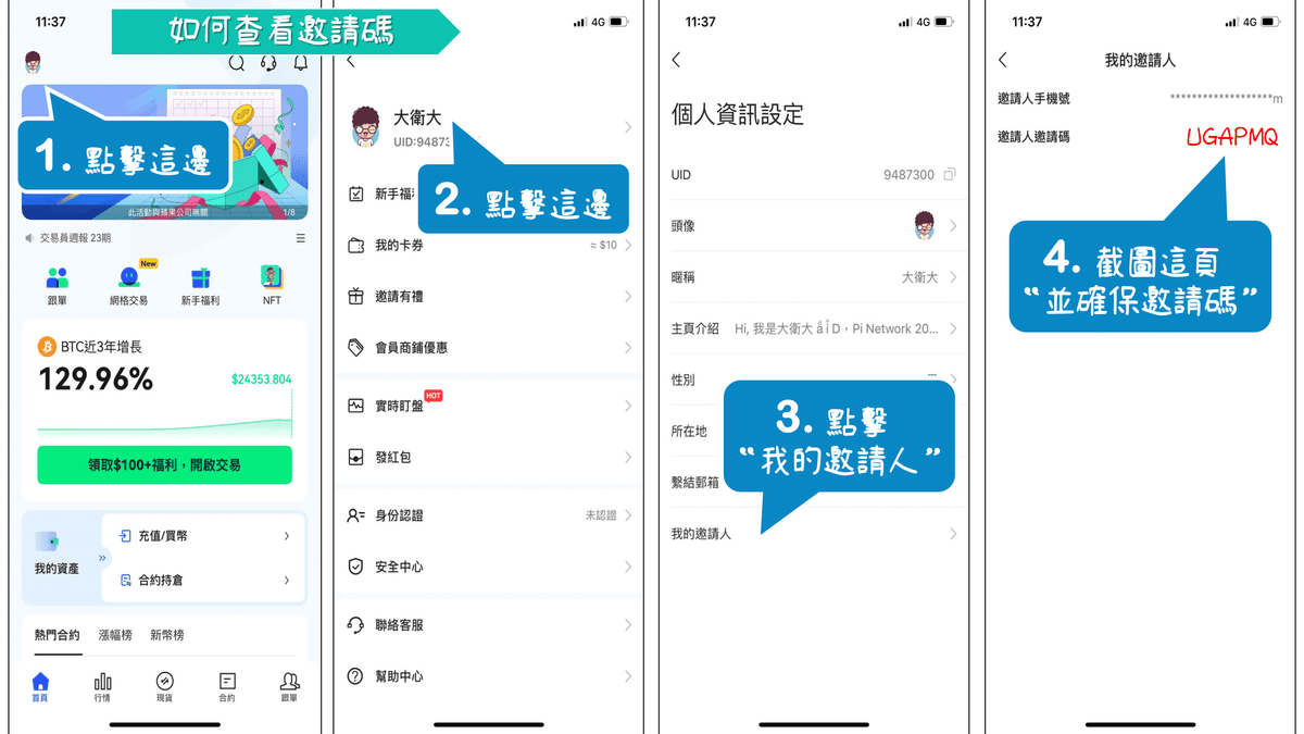 Pi Network上交易所,BingX註冊流程,免費技術分析學習 Pi Network上交易所,BingX註冊流程,免費技術分析學習