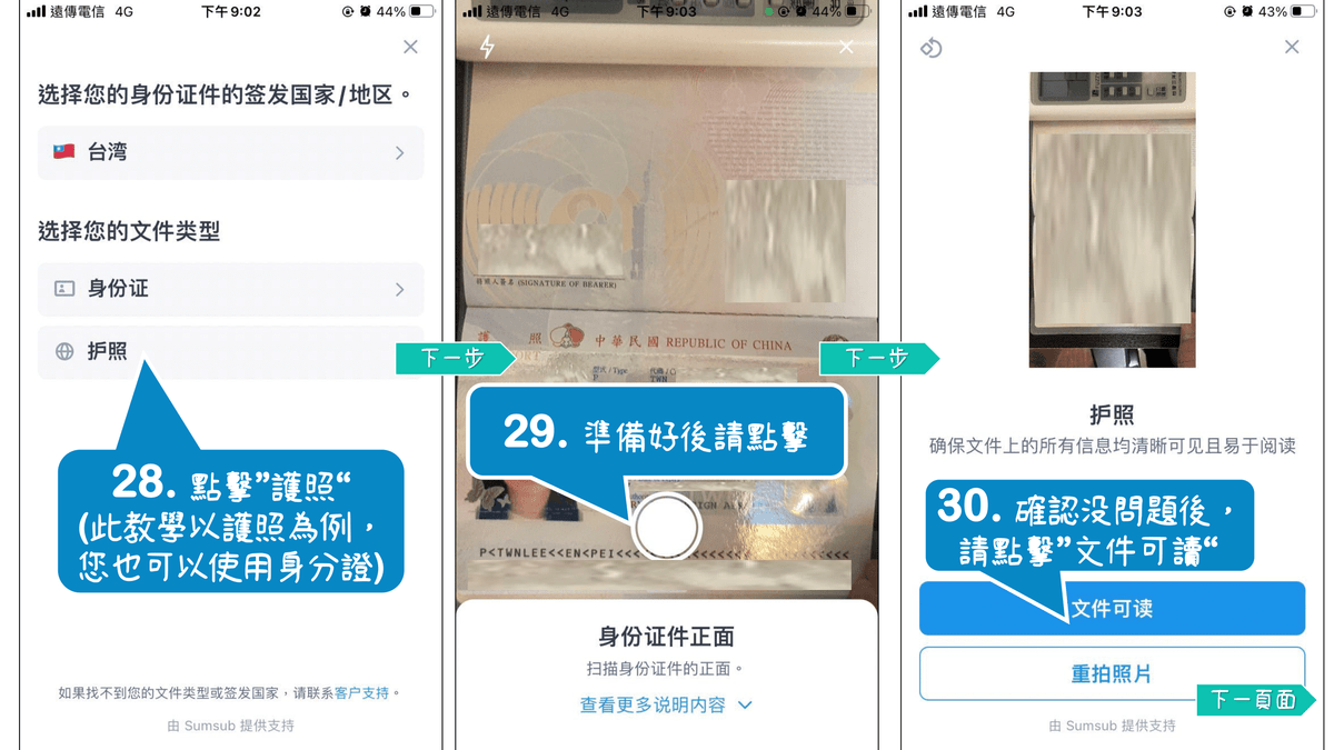 Pi Network上交易所,BingX實名認證過程 Pi Network上交易所,BingX實名認證過程