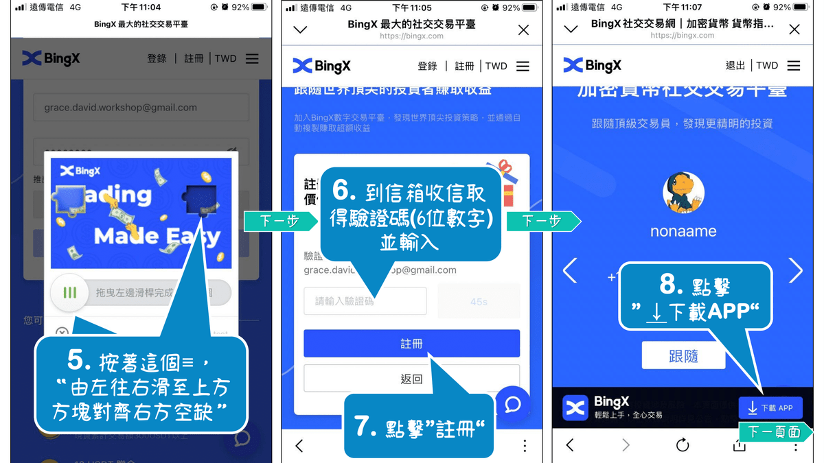 Pi Network上交易所,BingX註冊流程,免費技術分析學習 Pi Network上交易所,BingX註冊流程,免費技術分析學習