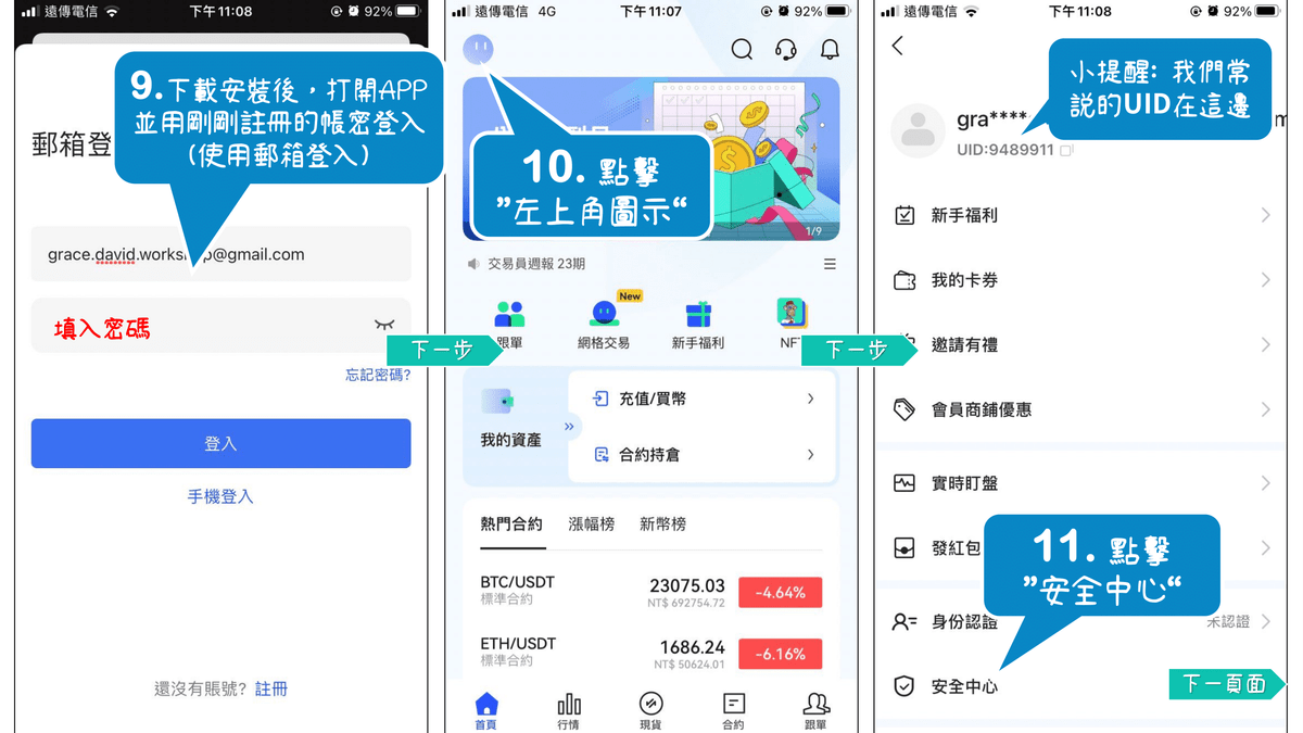 Pi Network上交易所,BingX註冊流程 Pi Network上交易所,BingX註冊流程