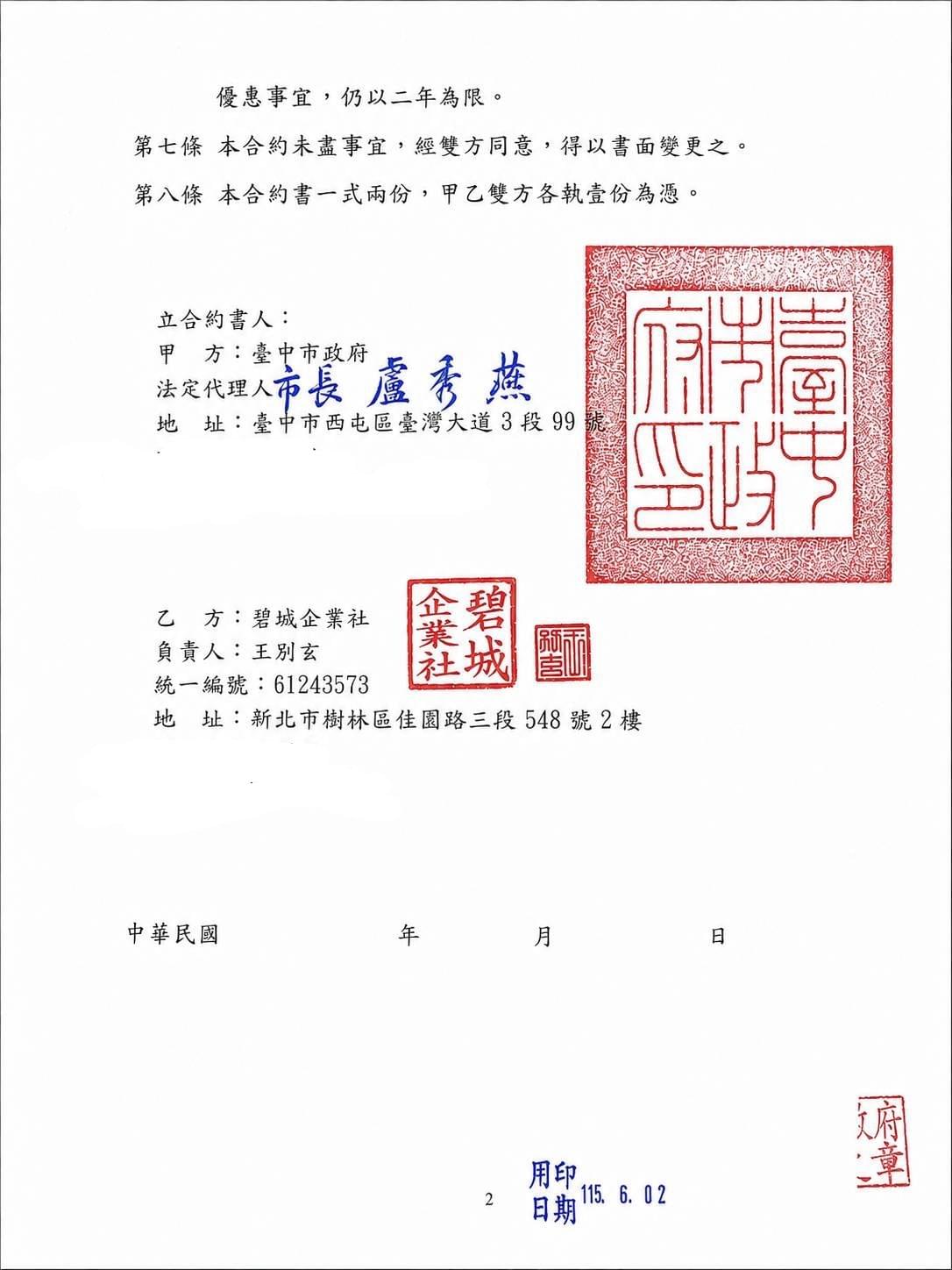 【好消息】星城殯葬學苑榮獲臺中市政府特約商店認證!推動專業殯葬人才培育 【好消息】星城殯葬學苑榮獲臺中市政府特約商店認證!推動專業殯葬人才培育