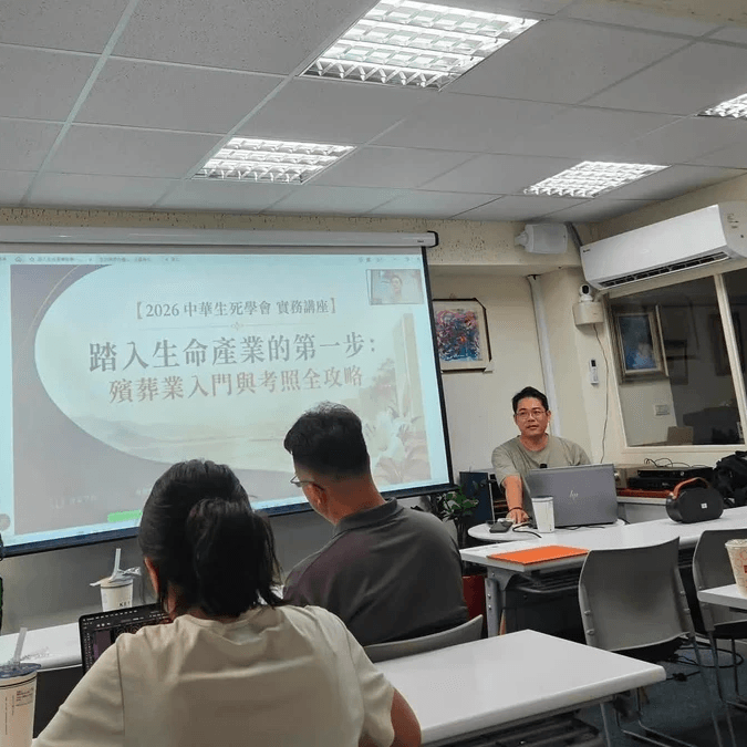 星城殯葬學苑 創辦人 王別玄 主授喪禮服務乙級丙級 寵物臨終服務課 星城殯葬學苑 創辦人 王別玄 主授喪禮服務乙級丙級 寵物臨終服務課