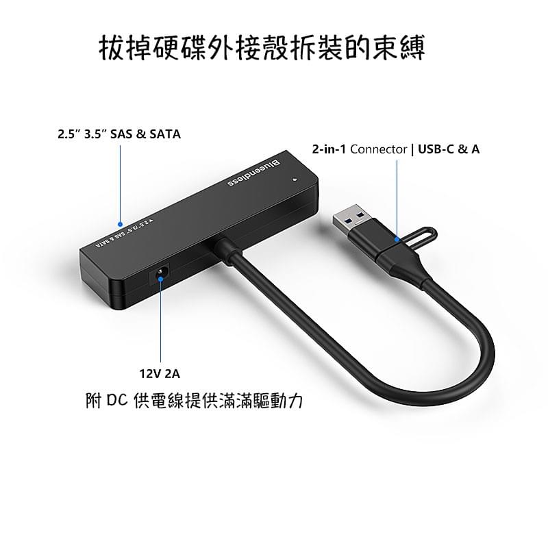 SAS SATA 2.5吋 3.5吋硬碟外接轉接頭,2.5