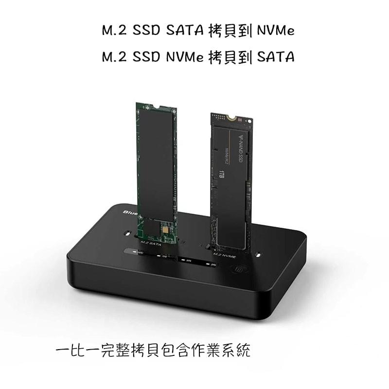 M.2 SSD拷貝機,雙向拷貝SATA to NVMe或NVMe to SATA,USB3.2 20Gbps控制晶片