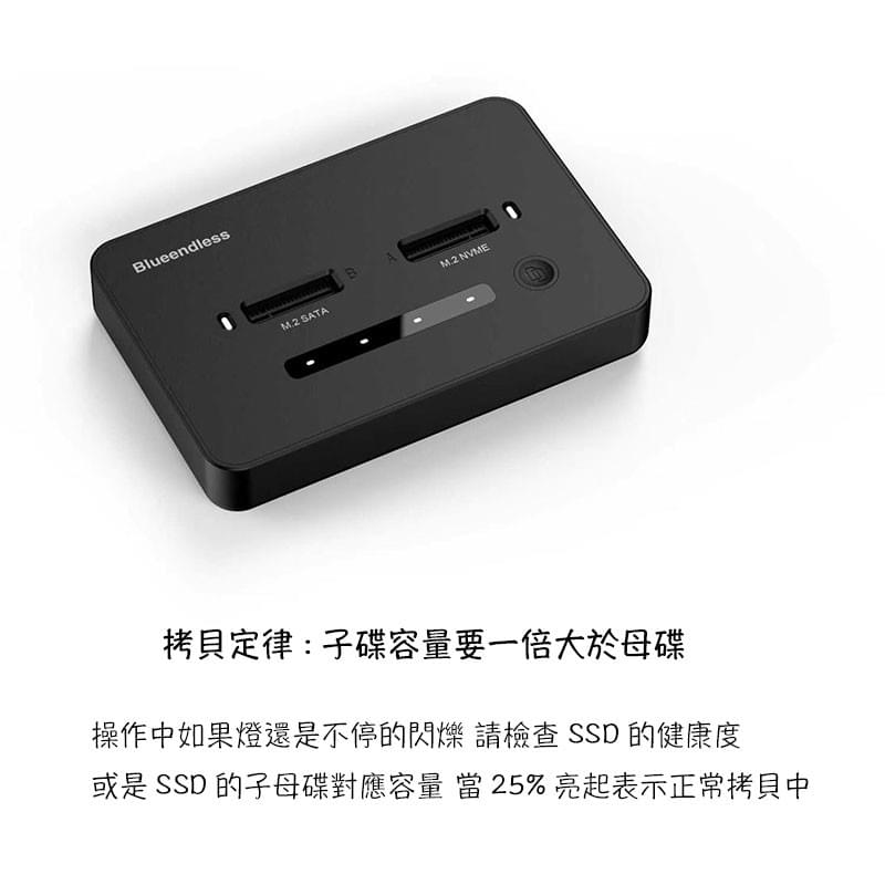 M.2 SSD拷貝機,雙向拷貝SATA to NVMe或NVMe to SATA,USB3.2 20Gbps控制晶片