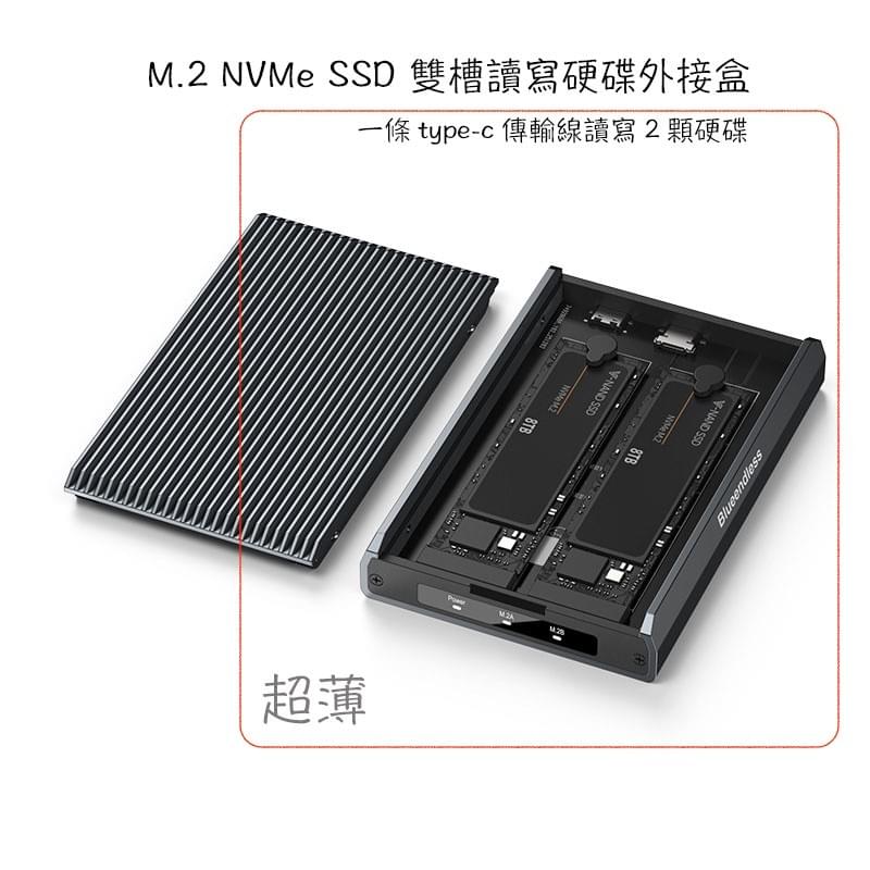 雙槽M.2 NVMe SSD硬碟外接盒,USB3.2 10Gbps傳輸協議,8TB SSD單槽16TB SSD雙槽 超薄