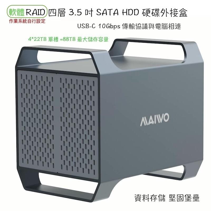 四槽3.5吋硬碟外接盒,多增一個Type-C 10Gbps插孔,3.5吋SATA HDD硬碟備份機盒,Daisy菊花鏈串聯