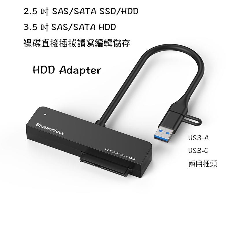 SAS SATA 2.5吋 3.5吋硬碟外接轉接頭,2.5